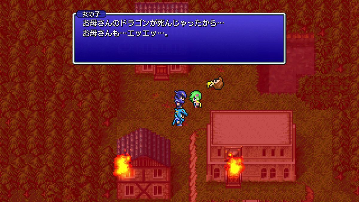 FINAL FANTASY IV プレイ日記①22