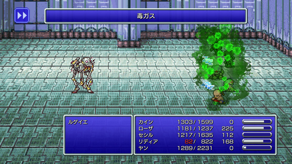 FINAL FANTASY IV プレイ日記⑬12