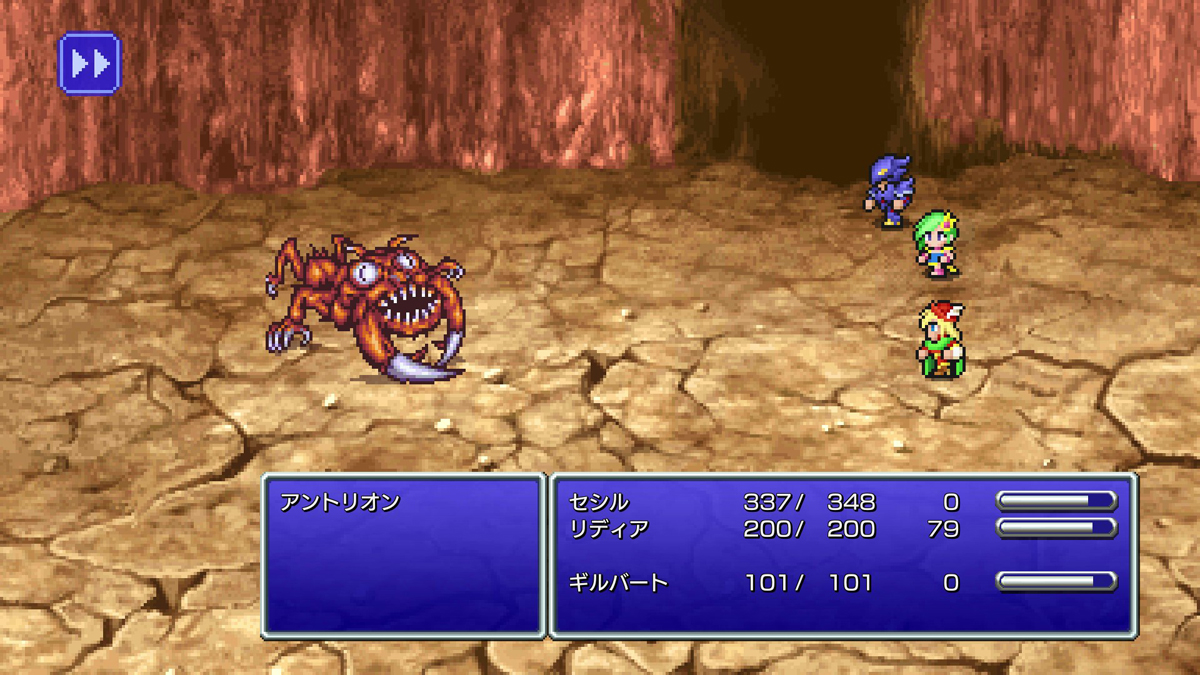 FINAL FANTASY IV プレイ日記④25