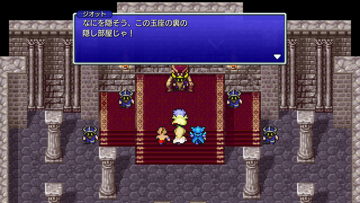 FINAL FANTASY IV プレイ日記⑫19