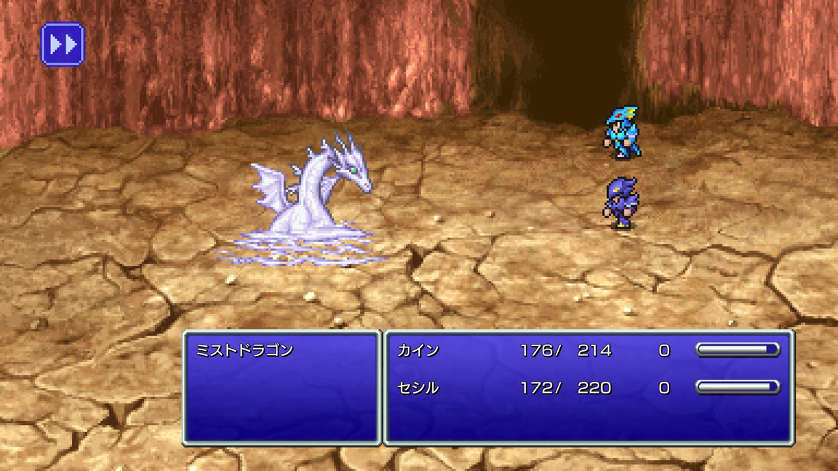 FINAL FANTASY IV プレイ日記①18