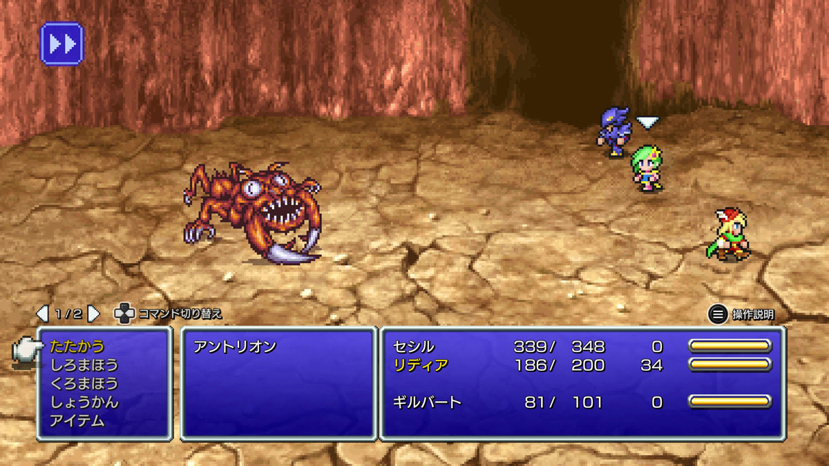 FINAL FANTASY IV プレイ日記④27