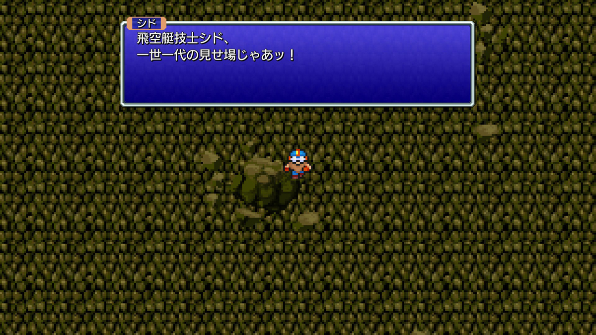 FINAL FANTASY IV プレイ日記⑬33