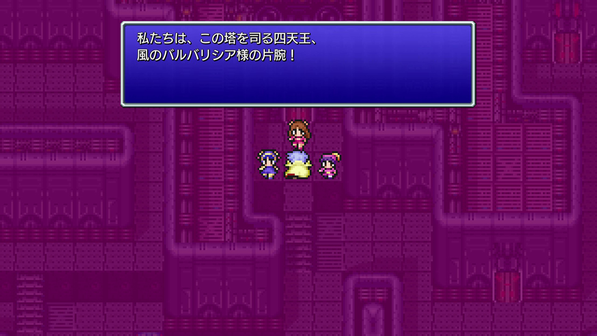 FINAL FANTASY IV プレイ日記⑪06