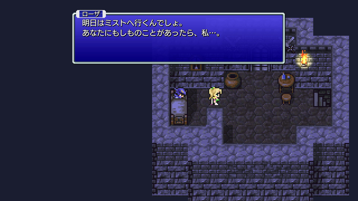 FINAL FANTASY IV プレイ日記①13