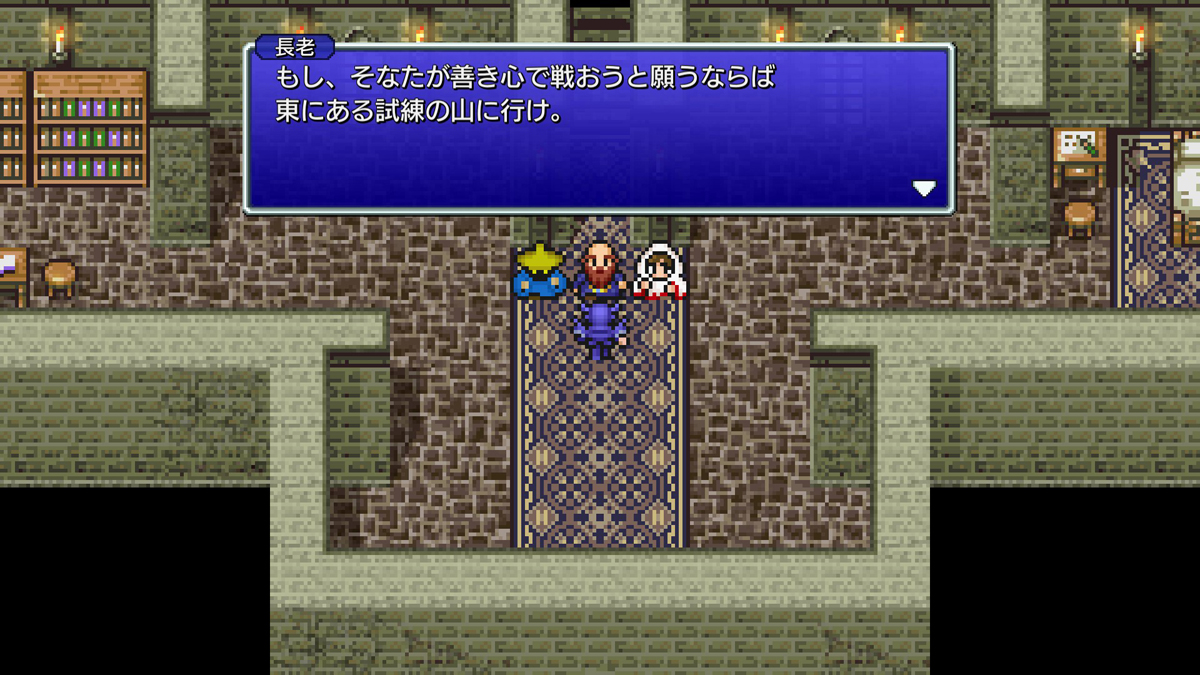 FINAL FANTASY IV プレイ日記⑦17