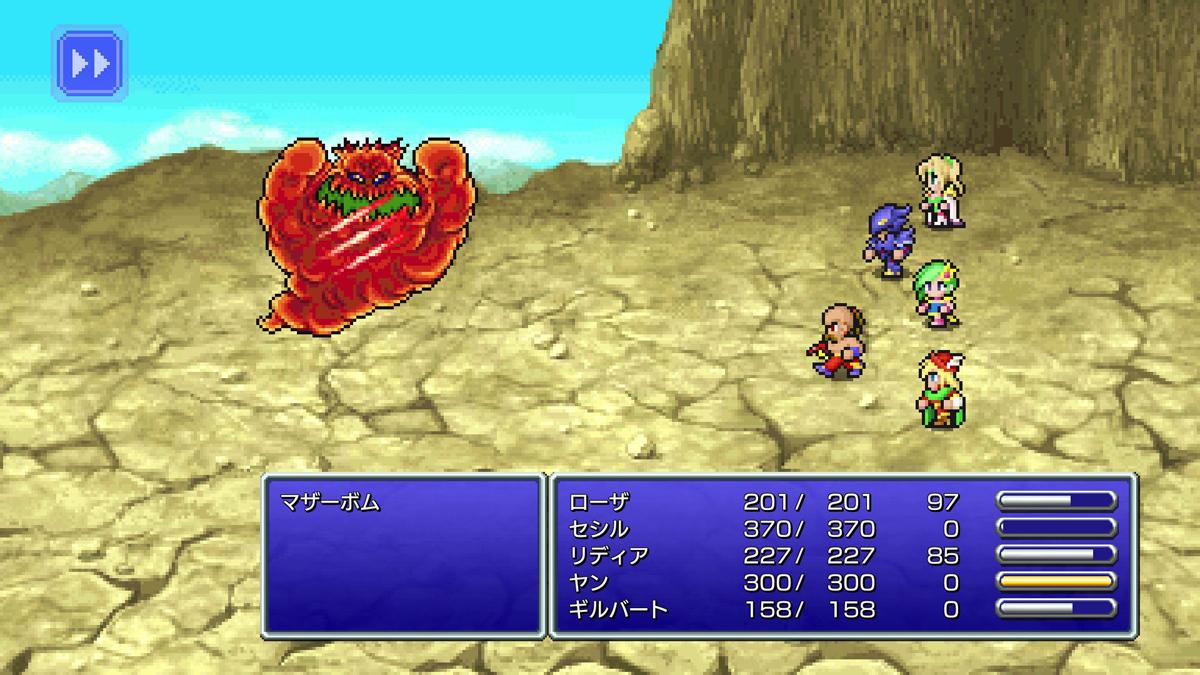 FINAL FANTASY IV プレイ日記⑤17