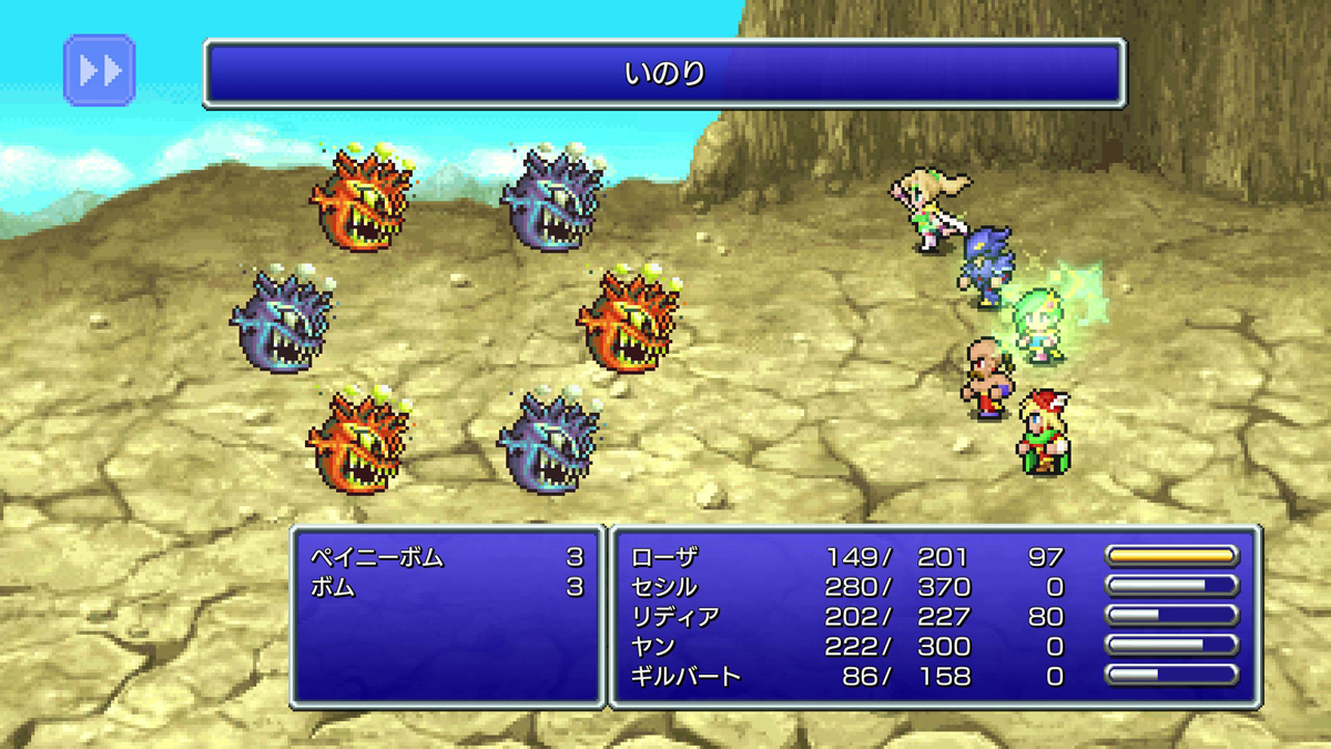 FINAL FANTASY IV プレイ日記⑤23