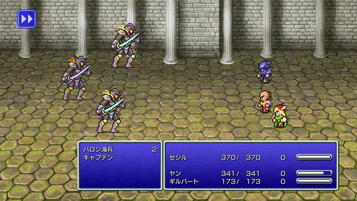 FINAL FANTASY IV プレイ日記⑥05