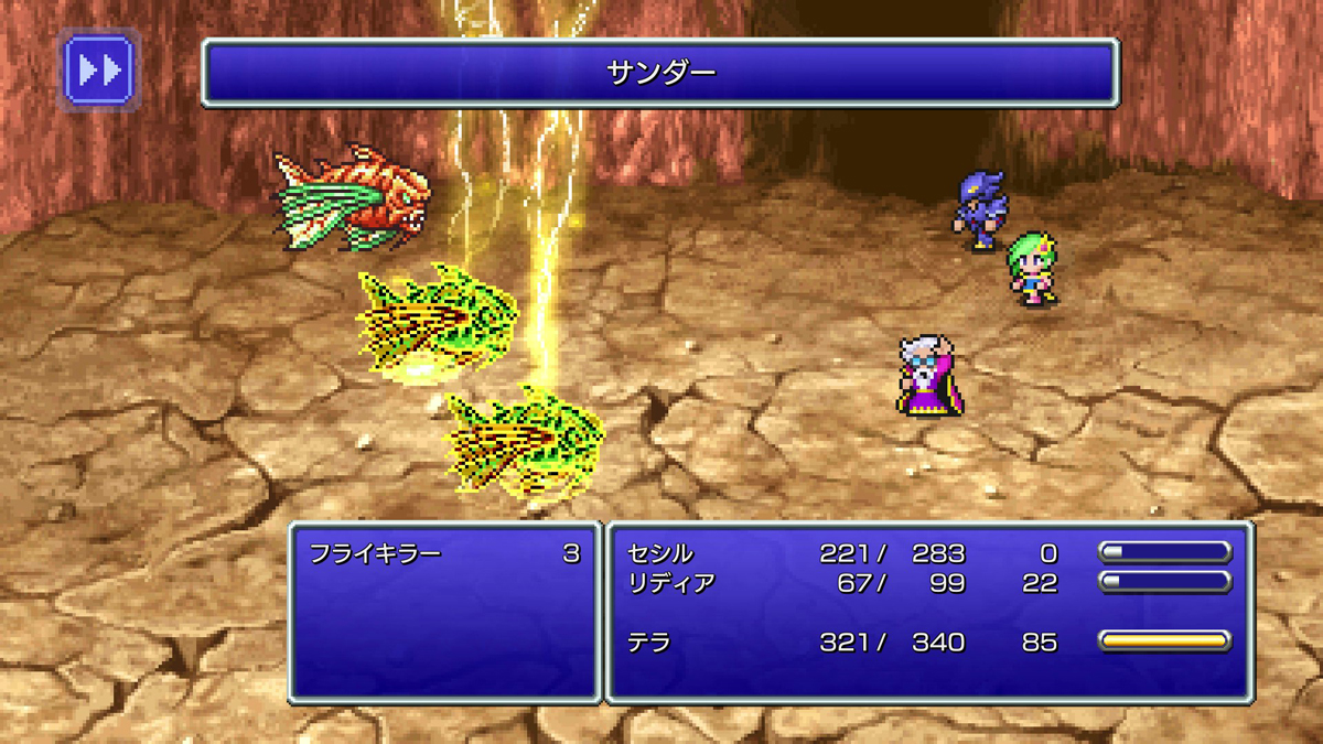 FINAL FANTASY IV プレイ日記③05