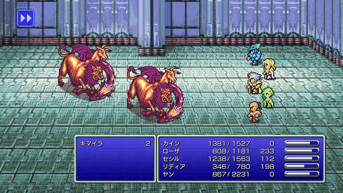 FINAL FANTASY IV プレイ日記⑬04