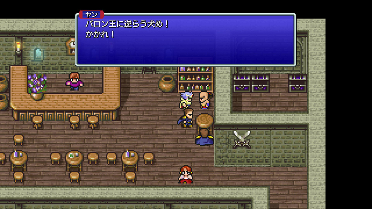 FINAL FANTASY IV プレイ日記⑨09