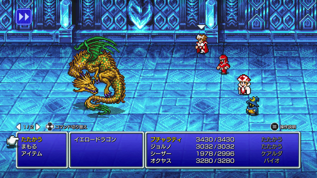 FINAL FANTASY III モンスター図鑑20