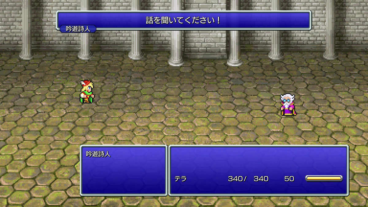 FINAL FANTASY IV プレイ日記④09