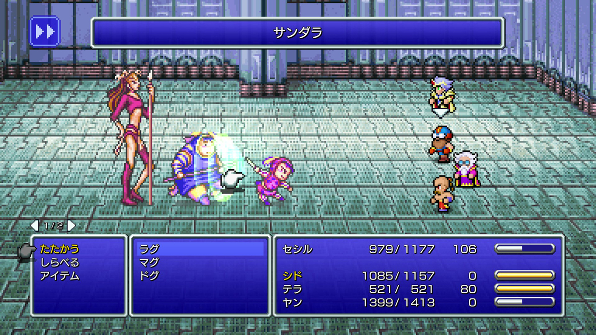 FINAL FANTASY IV プレイ日記⑪07