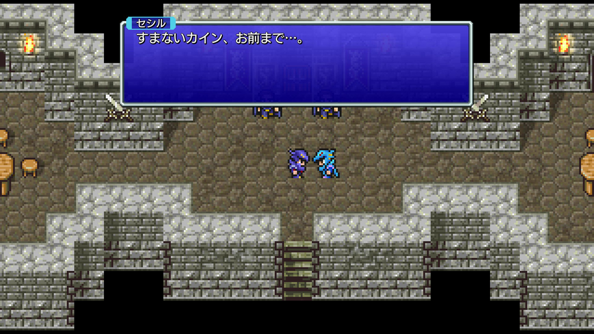 FINAL FANTASY IV プレイ日記①08