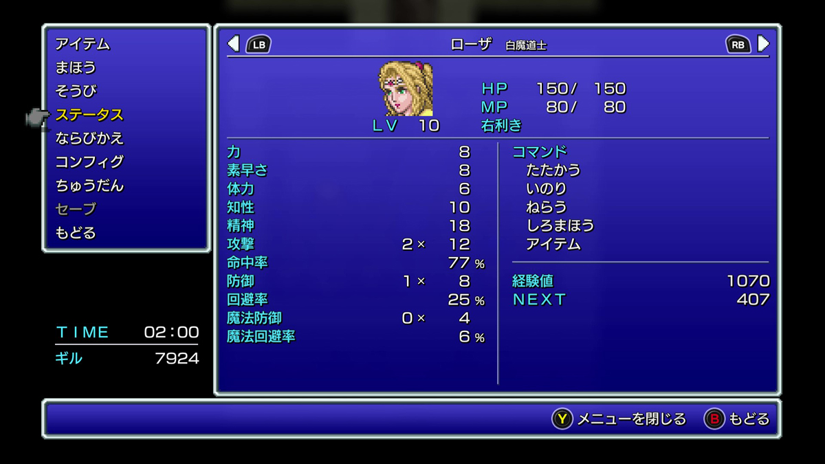 FINAL FANTASY IV プレイ日記⑤05