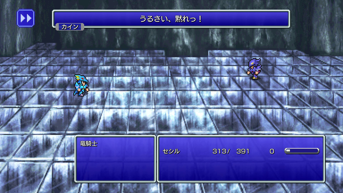 FINAL FANTASY IV プレイ日記⑥18