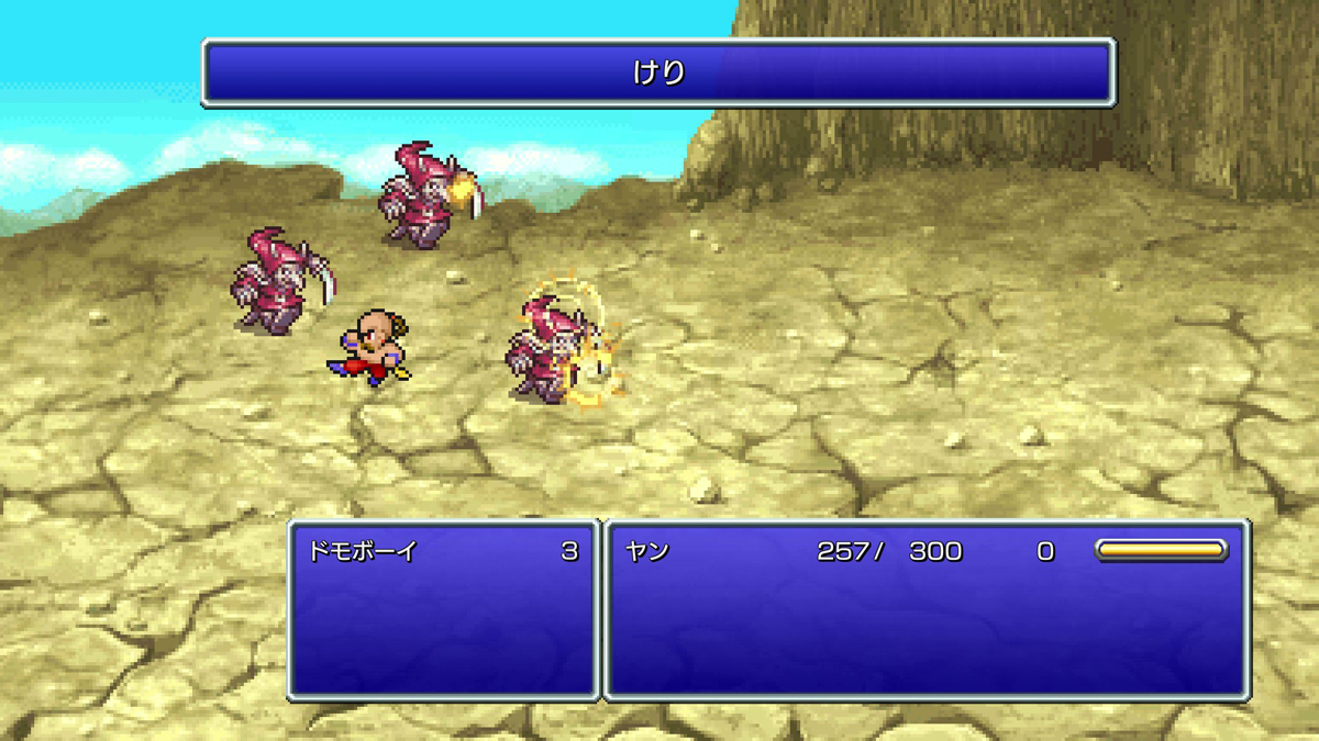 FINAL FANTASY IV プレイ日記⑤16