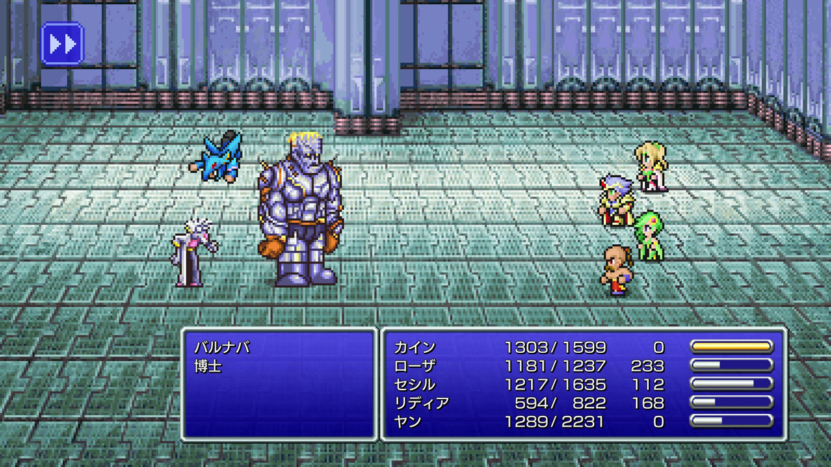 FINAL FANTASY IV プレイ日記⑬08