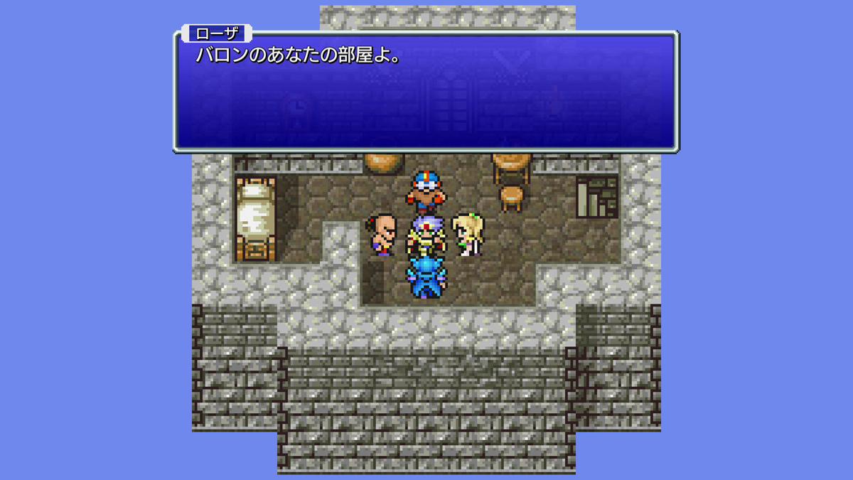 FINAL FANTASY IV プレイ日記⑪30