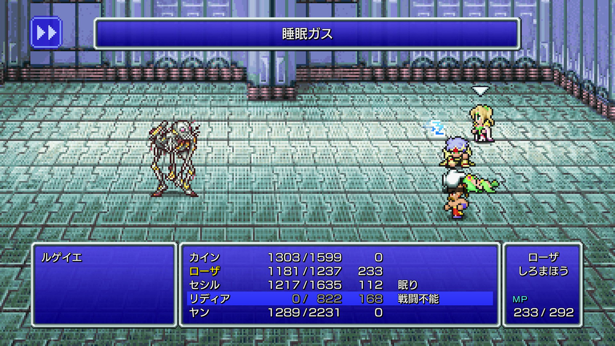 FINAL FANTASY IV プレイ日記⑬11