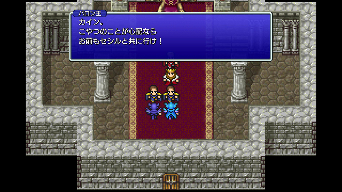 FINAL FANTASY IV プレイ日記①09