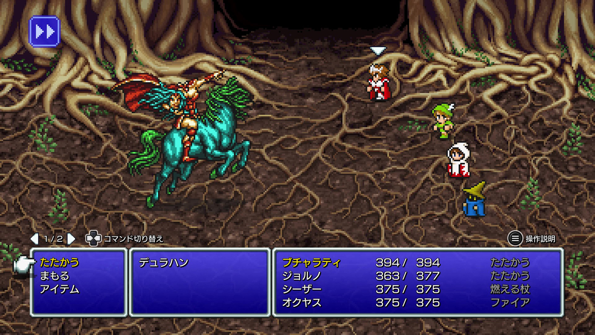 FINAL FANTASY III モンスター図鑑08