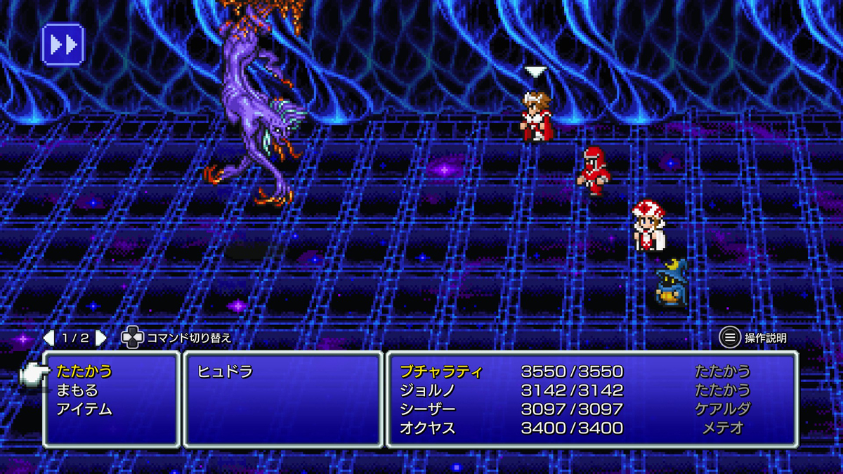 FINAL FANTASY III モンスター図鑑24