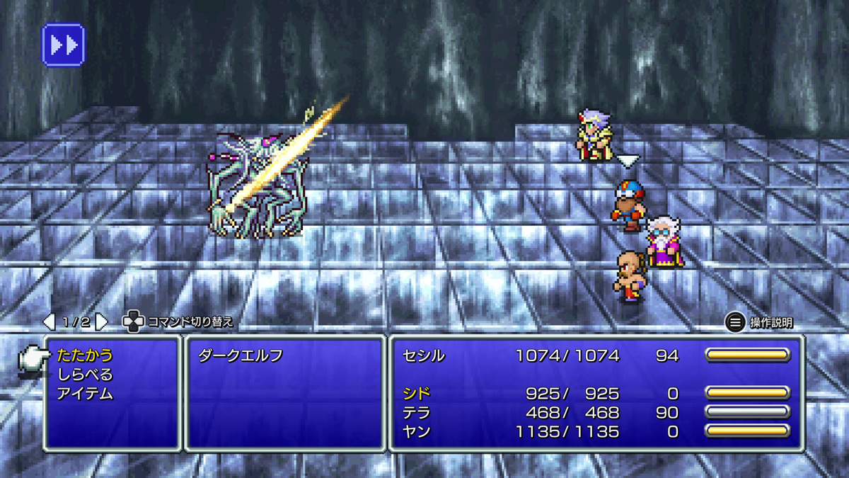 FINAL FANTASY IV プレイ日記⑩22