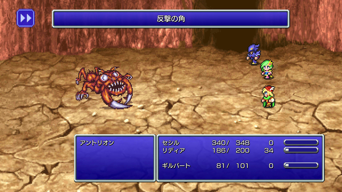 FINAL FANTASY IV プレイ日記④26