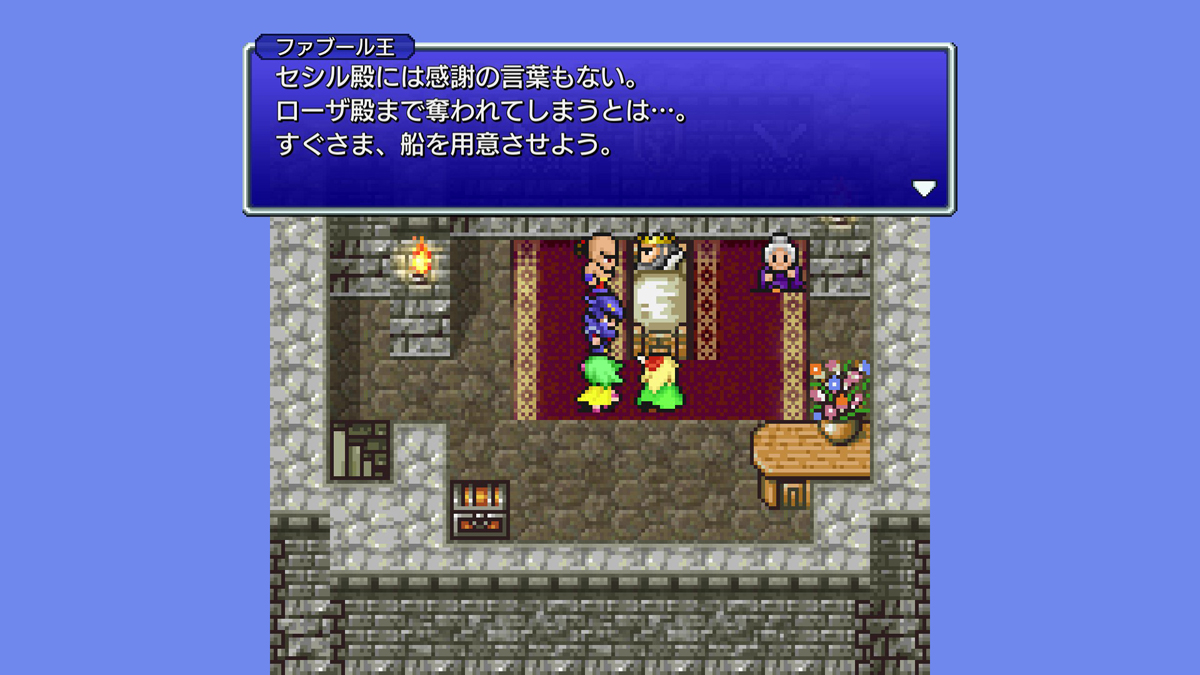 FINAL FANTASY IV プレイ日記⑦02