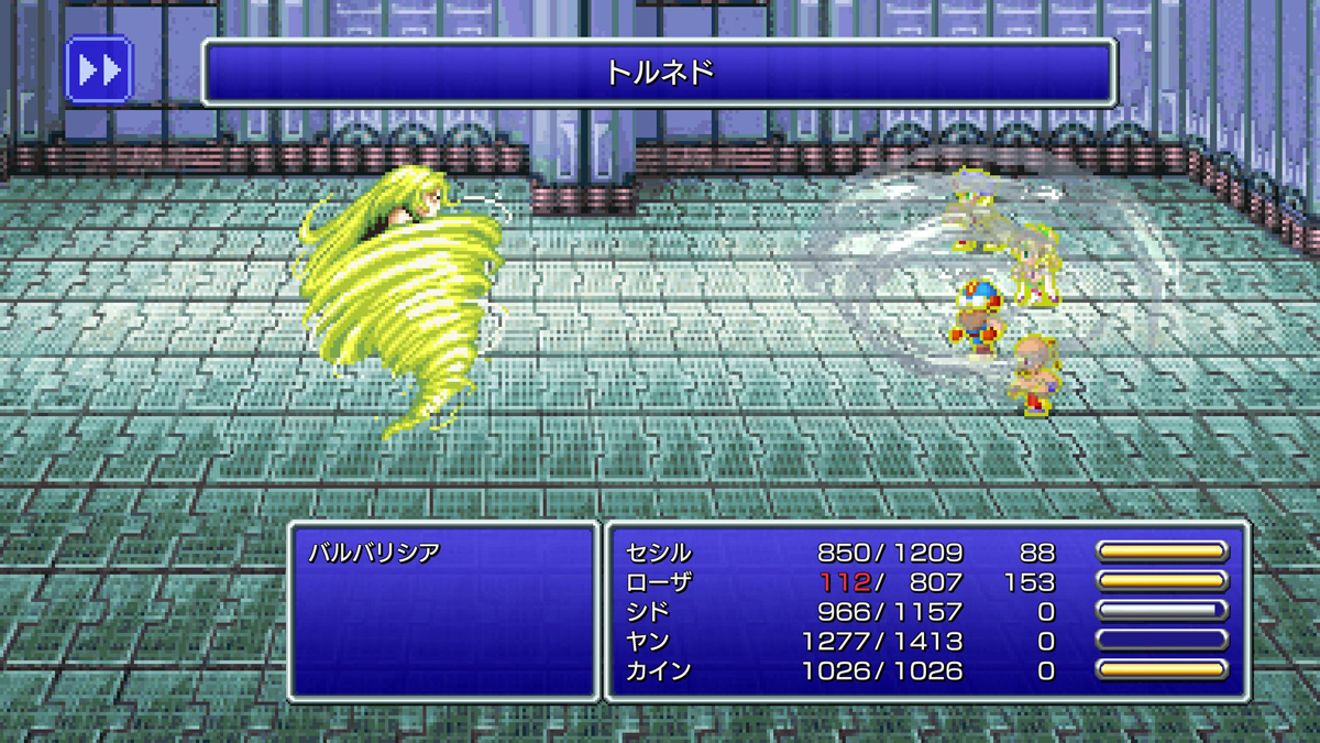 FINAL FANTASY IV プレイ日記⑪27