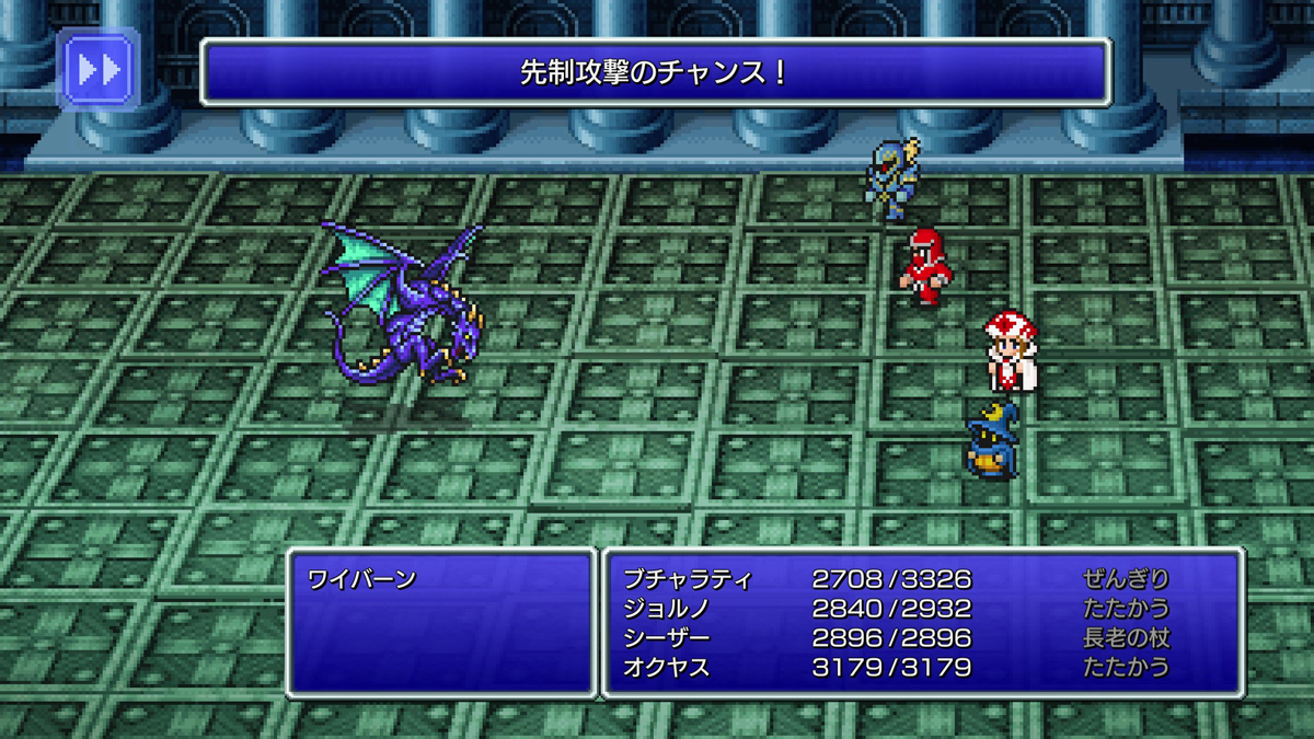 FINAL FANTASY III モンスター図鑑16