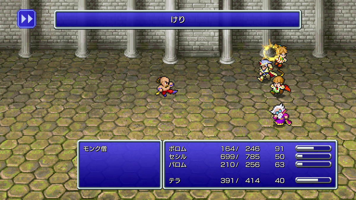 FINAL FANTASY IV プレイ日記⑨10