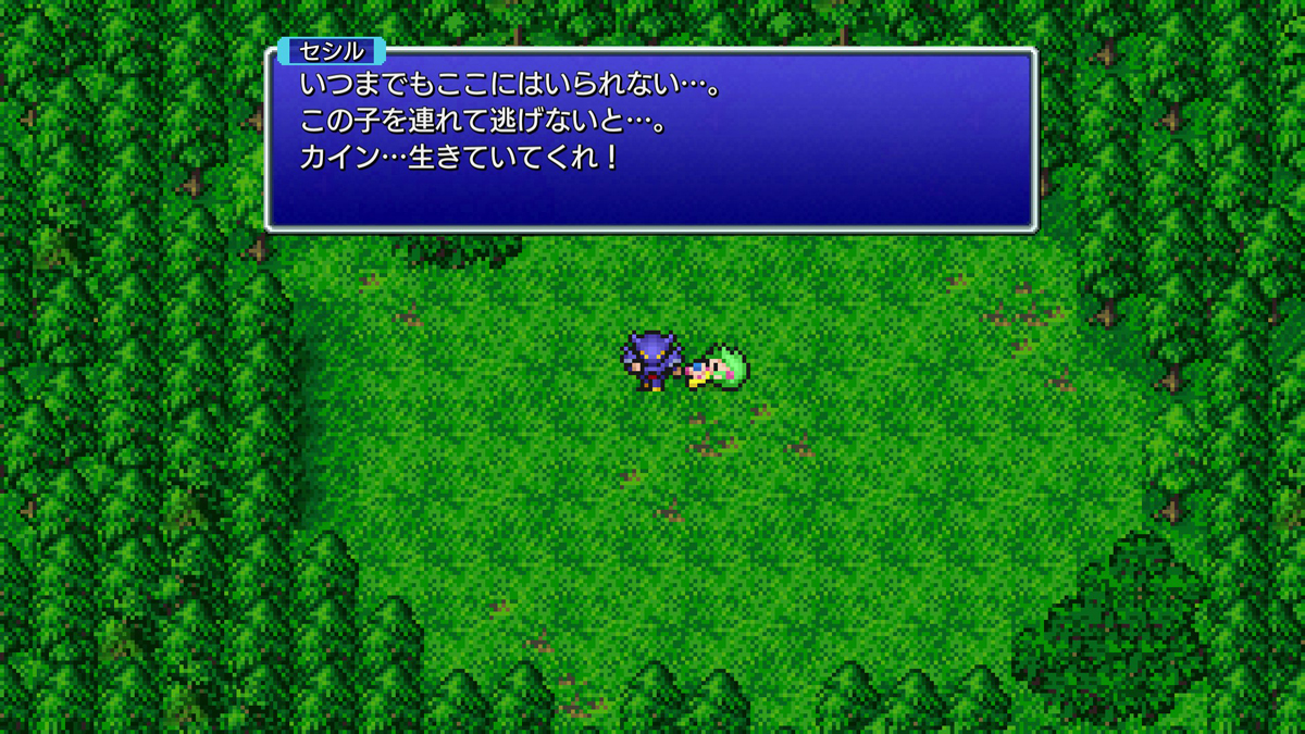 FINAL FANTASY IV プレイ日記①28