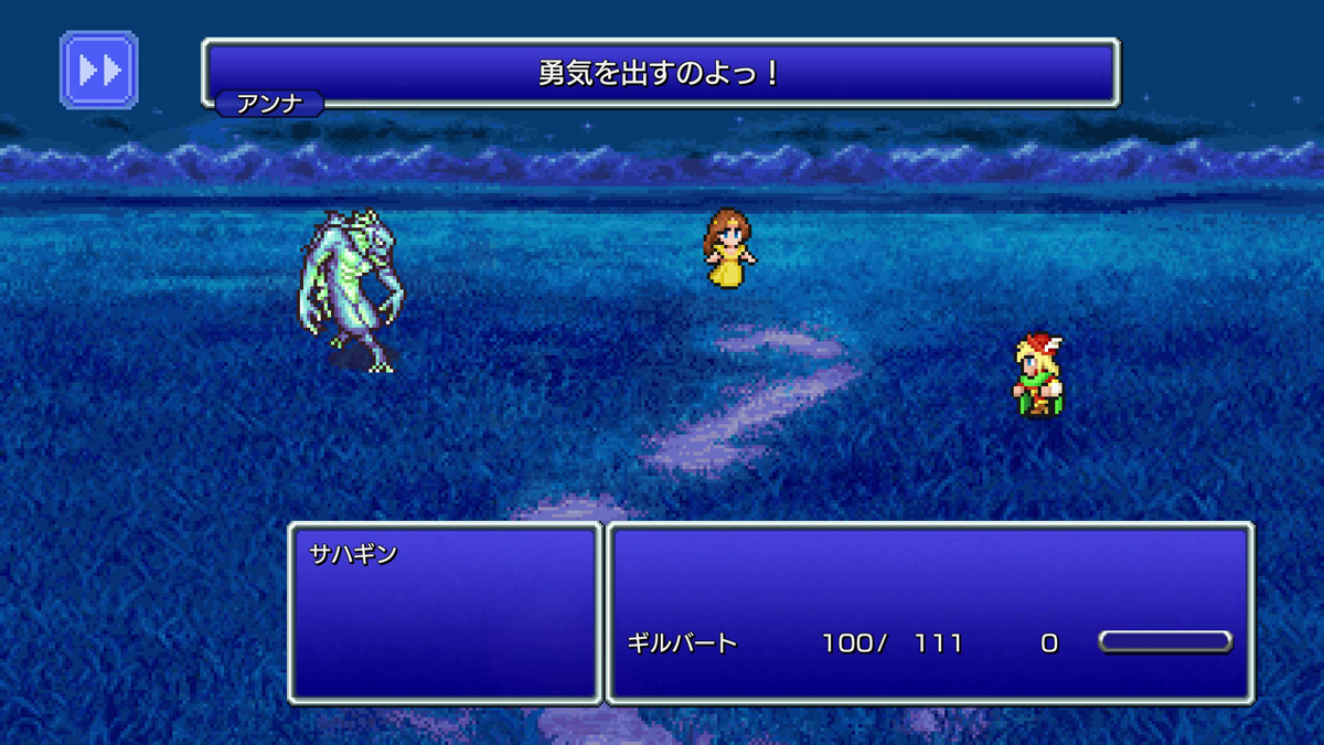 FINAL FANTASY IV プレイ日記⑤02