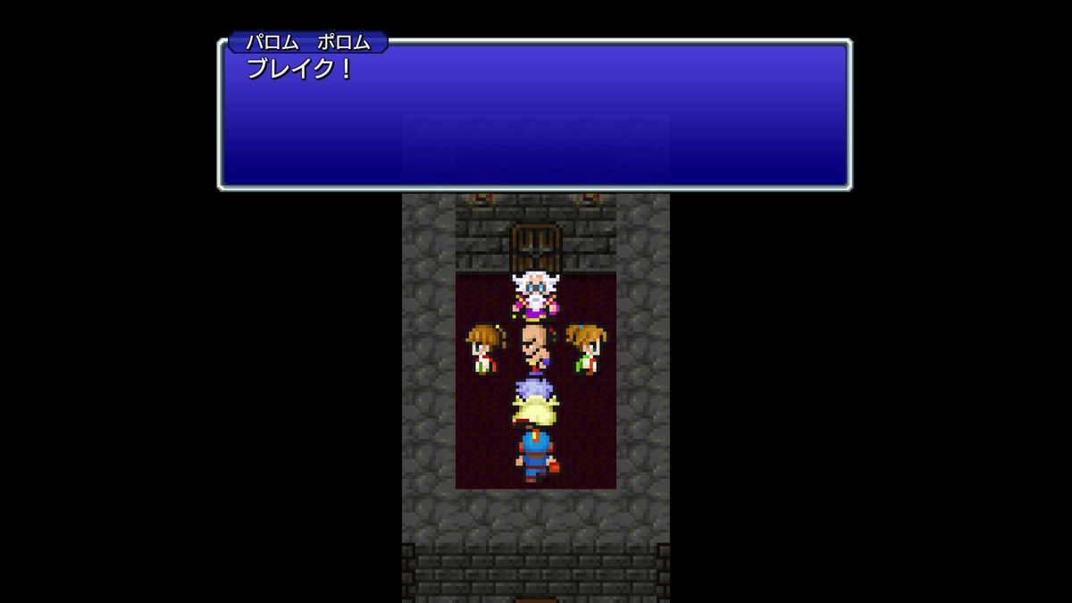 FINAL FANTASY IV プレイ日記⑨35