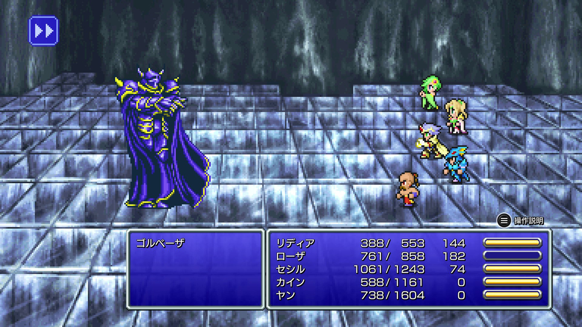 FINAL FANTASY IV プレイ日記⑫30