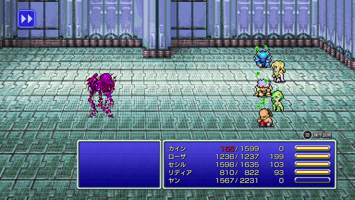 FINAL FANTASY IV プレイ日記⑬16