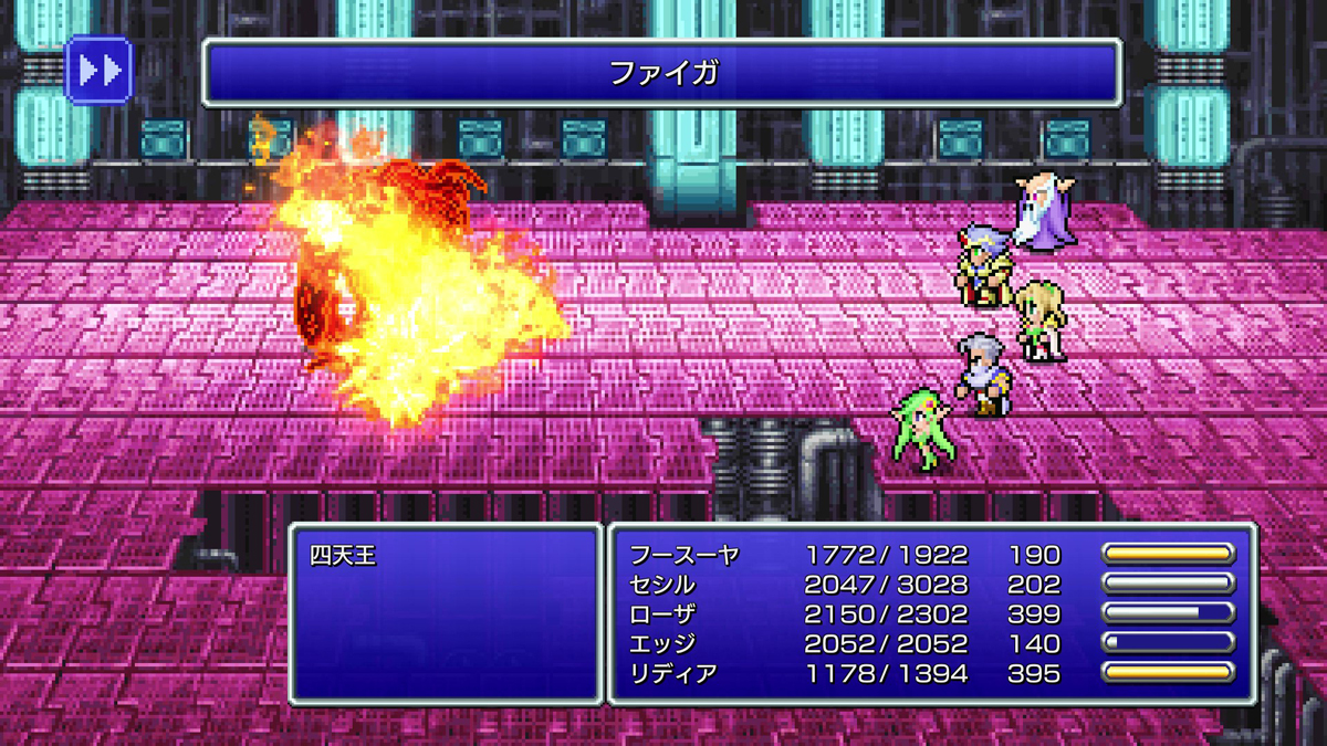 FINAL FANTASY IV プレイ日記⑰12