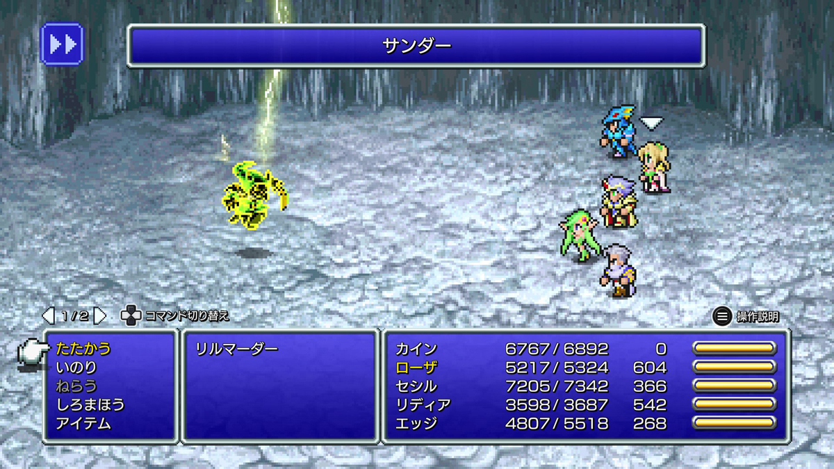 FINAL FANTASY IV モンスター図鑑07