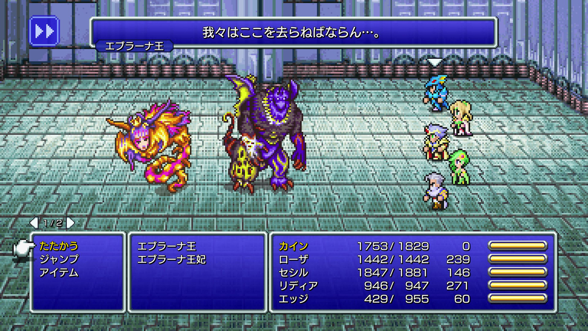 FINAL FANTASY IV プレイ日記⑭20