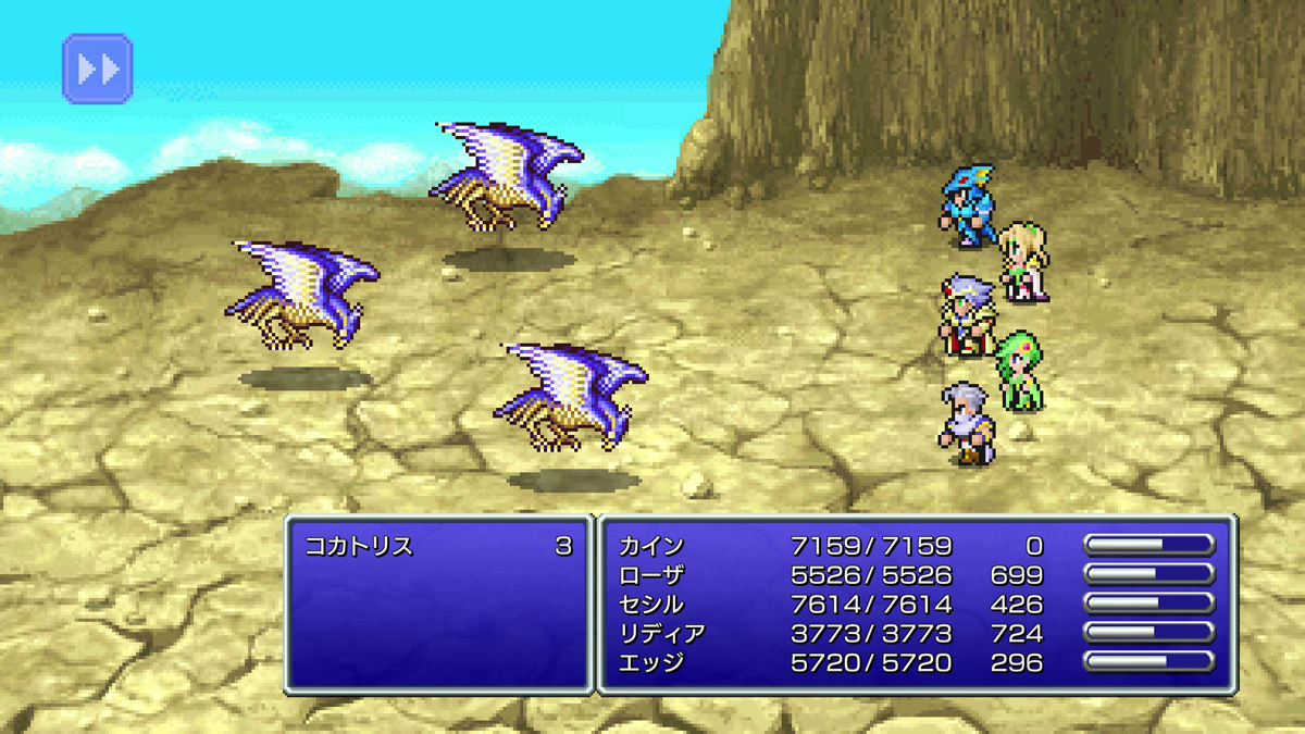 FINAL FANTASY IV 召喚コレクター10