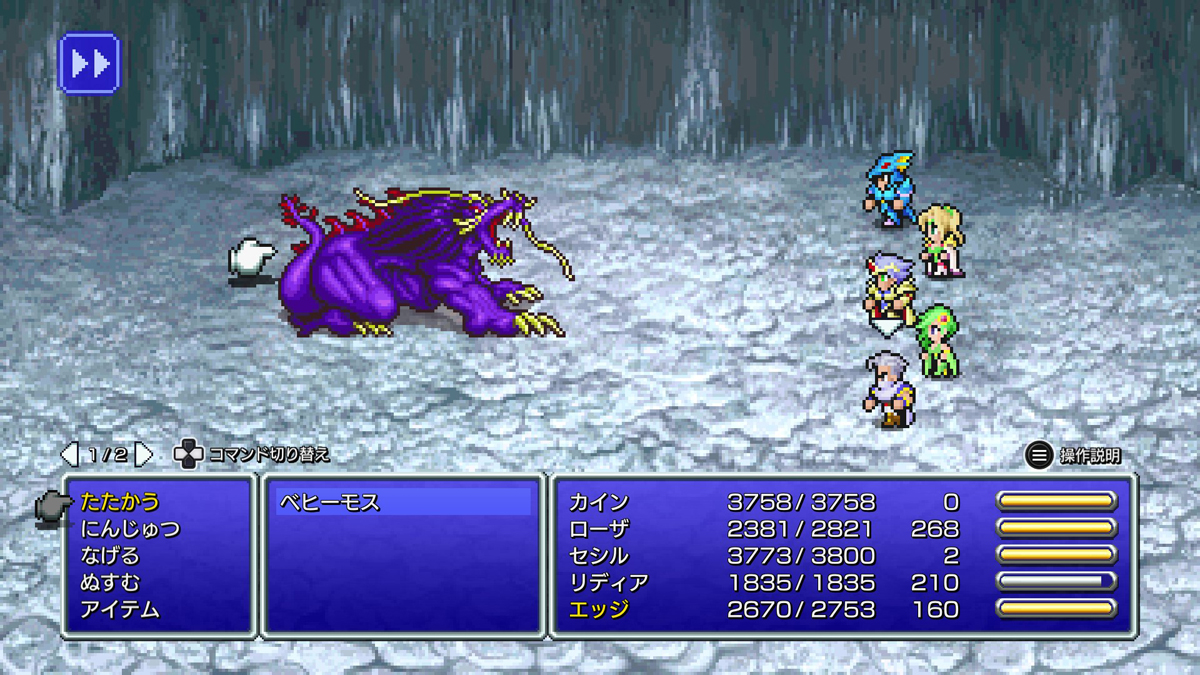 FINAL FANTASY IV プレイ日記⑱05