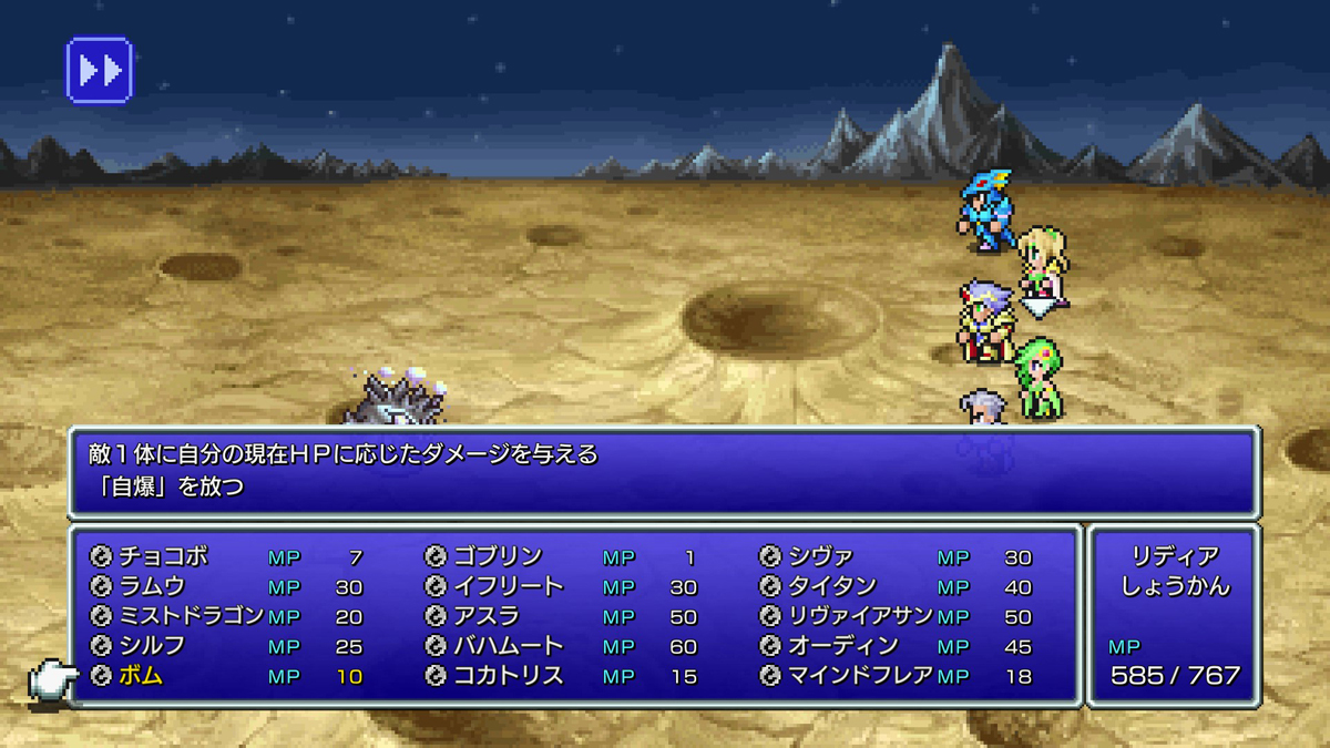 FINAL FANTASY IV 召喚コレクター26