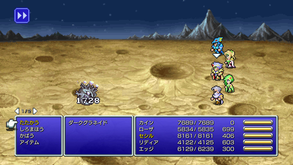 FINAL FANTASY IV 召喚コレクター23