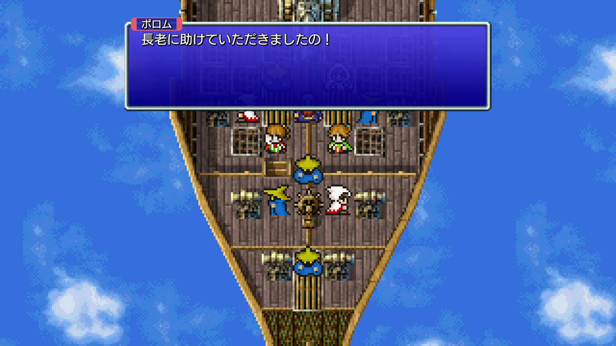 FINAL FANTASY IV プレイ日記⑰05