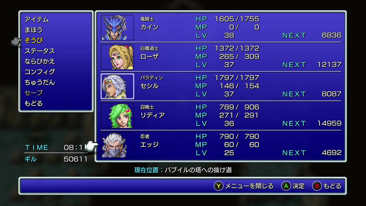 FINAL FANTASY IV プレイ日記⑭16