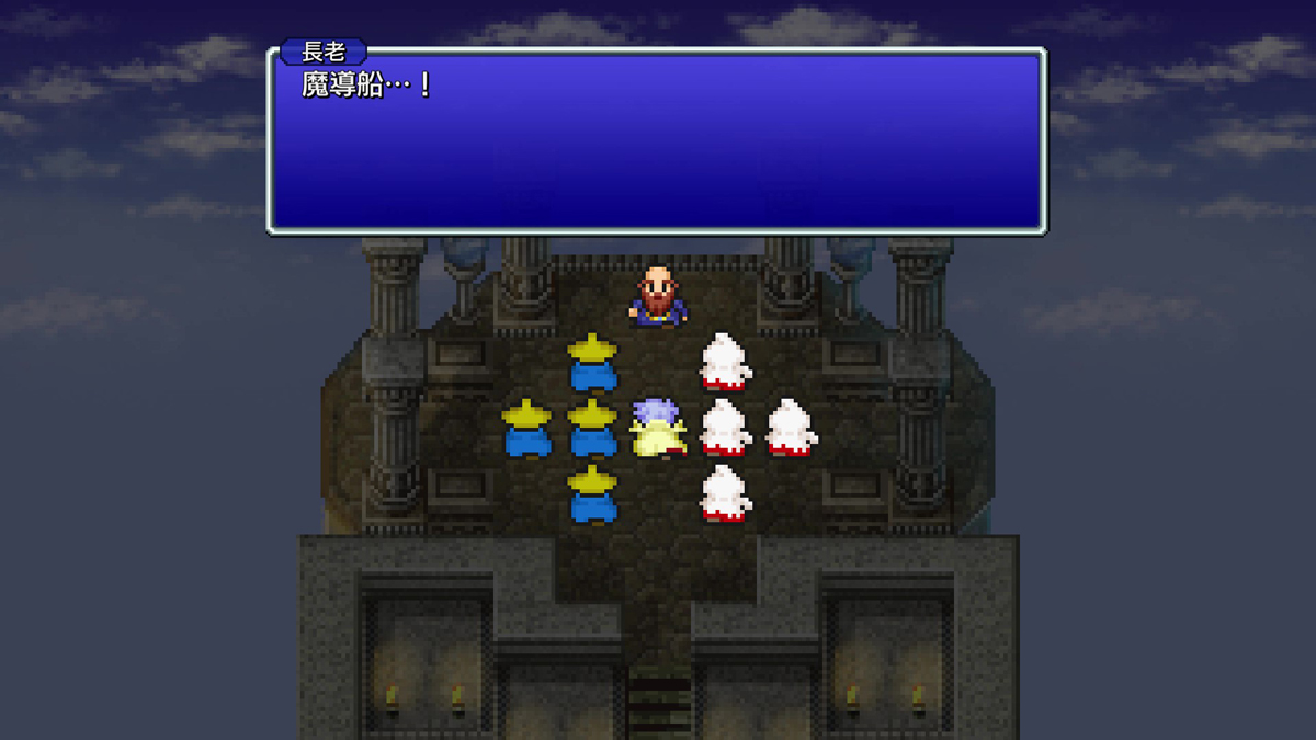 FINAL FANTASY IV プレイ日記⑯08